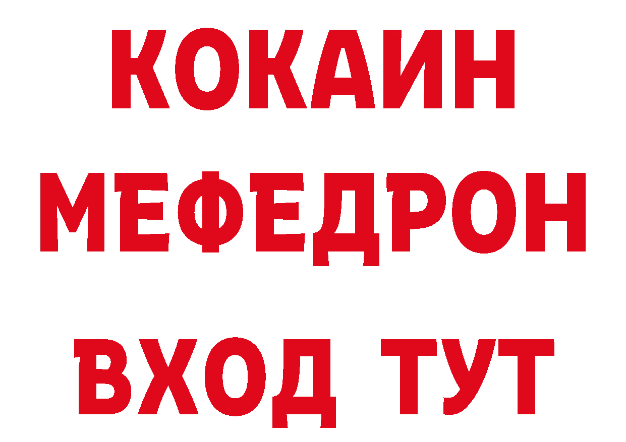 ГЕРОИН VHQ вход сайты даркнета ссылка на мегу Ладушкин