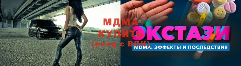 где продают наркотики  Ладушкин  МДМА Molly 